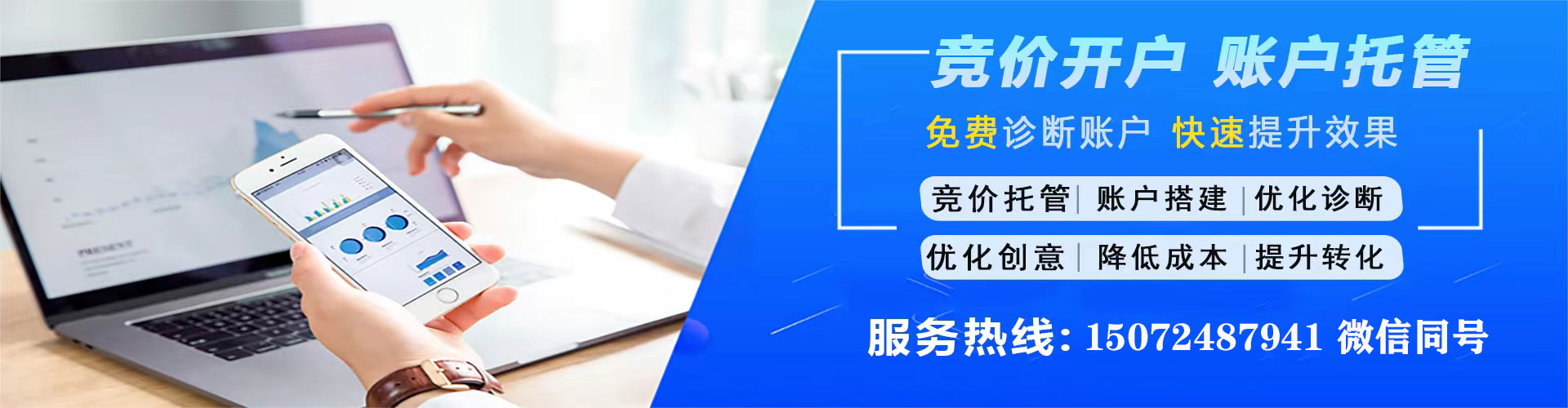 兴和竞价推广
